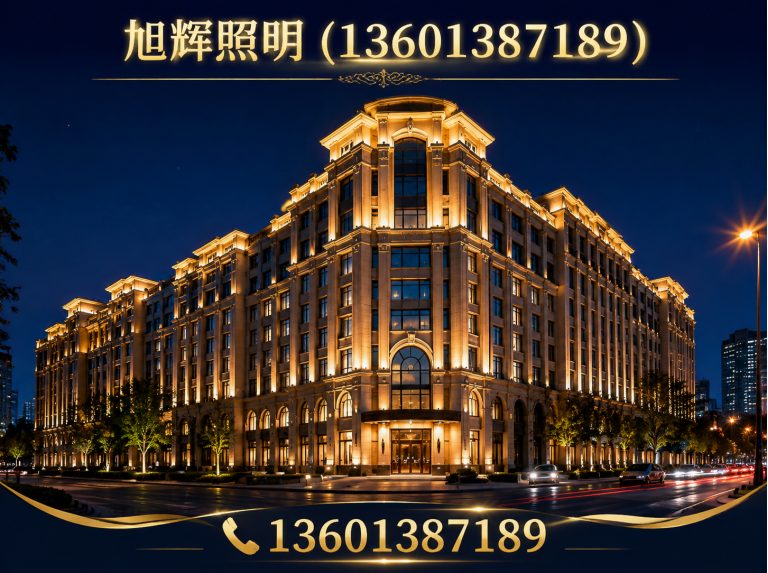 凌源市亮化工程展示图