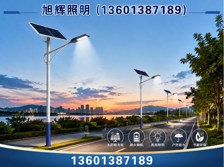 凌源市太阳能路灯展示图